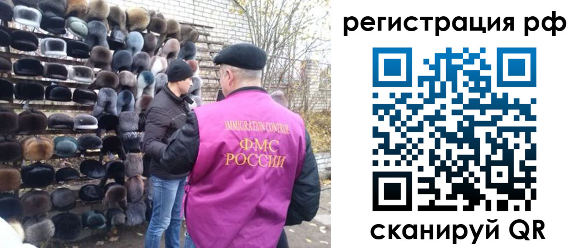 прописка для работы в Камчатской области