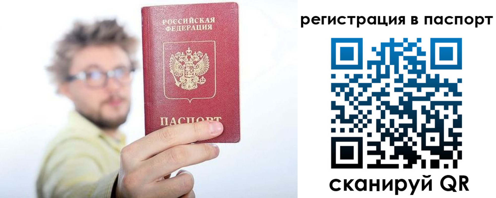 прописка в квартире в Камчатской области