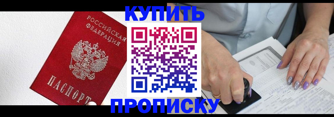 прописка паспорт в Камчатской области