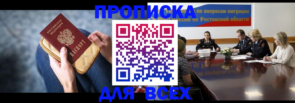 пропишу в квартире в Камчатской области
