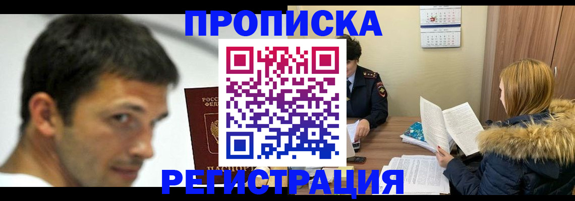 временная регистрация госуслуги в Камчатской области