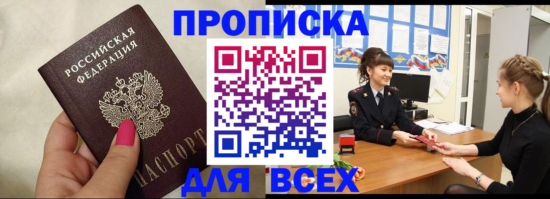 прописка иностранных граждан в Камчатской области