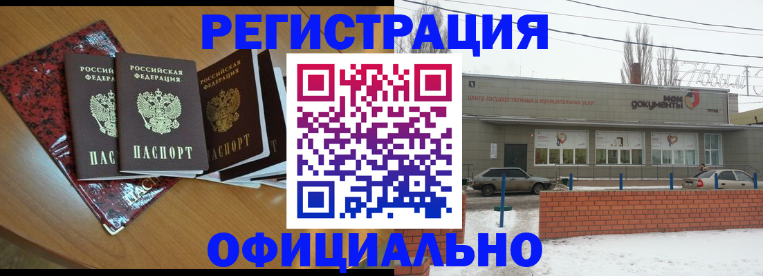 прописка для кредита в Камчатской области