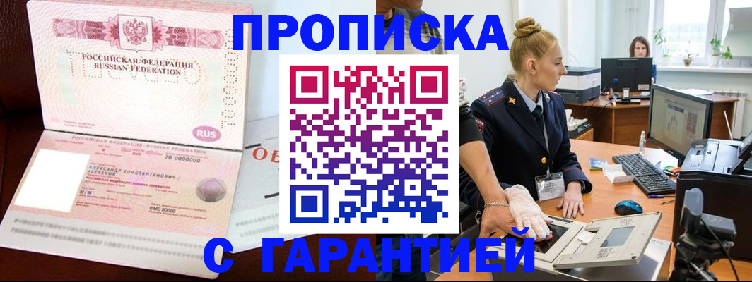 временная регистрация гарантия в Камчатской области